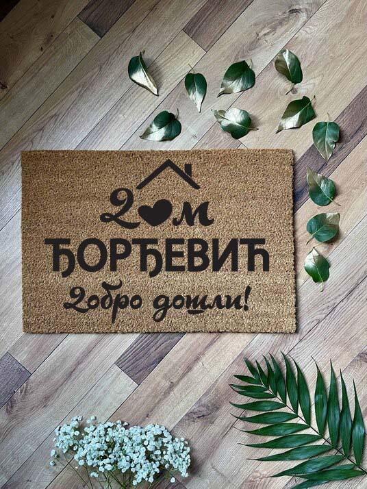 dom-otirac-sa-prezimenom