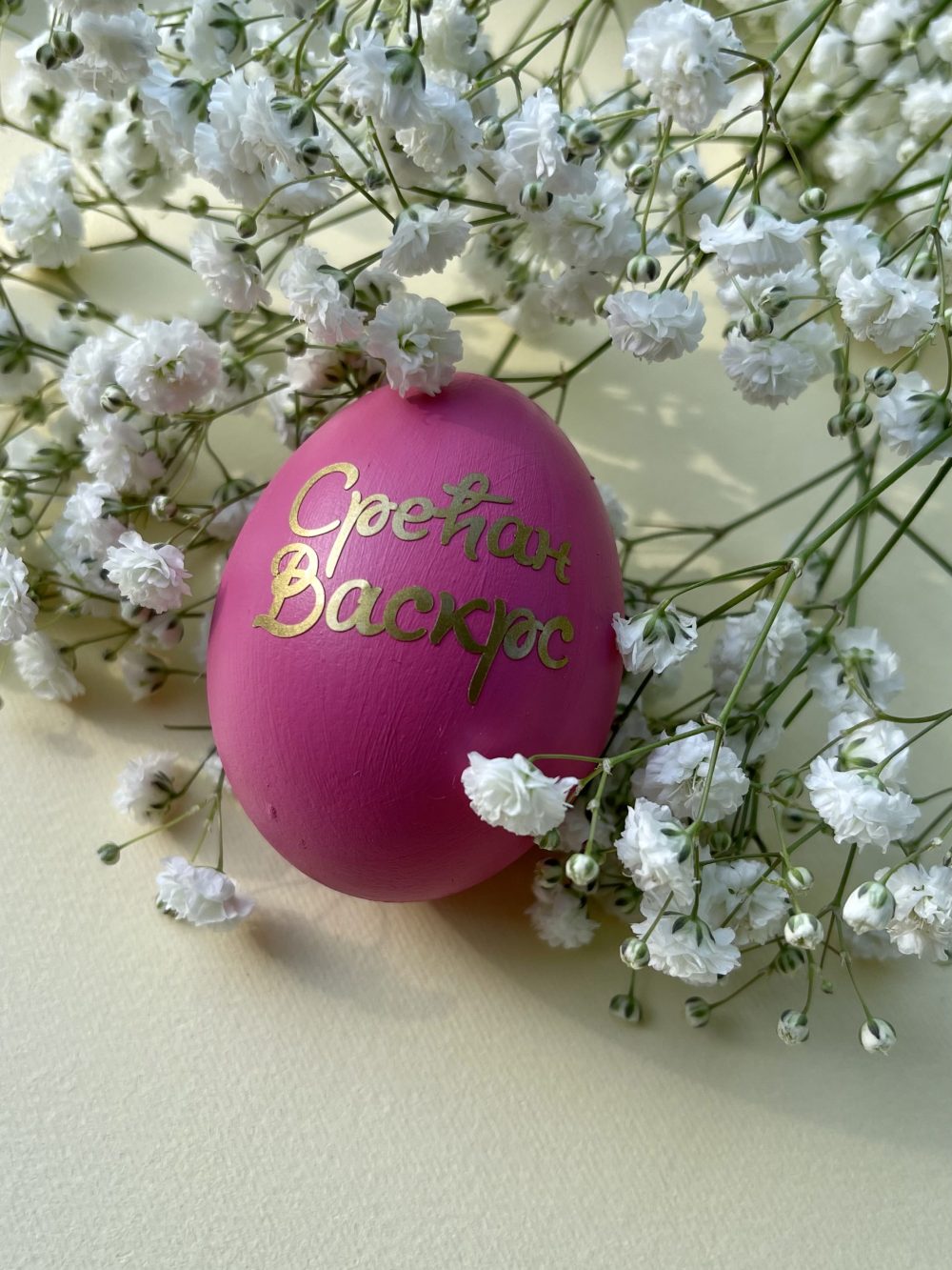 Srecan-Vaskrs-nalepnica