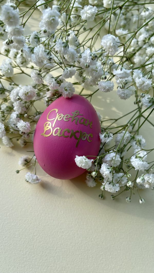 Srecan-Vaskrs-nalepnica